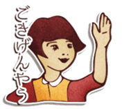 Japanese retro modern girls sticker #208589