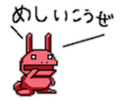 Shownan rabbit Type RED sticker #211441