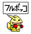 ShownanUSAGI Typpe CURRY sticker #211956