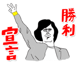 OKUTTE ITOMO ISHII'S FRIENDS sticker #215669