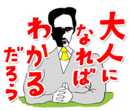 OKUTTE ITOMO ISHII'S FRIENDS sticker #215672