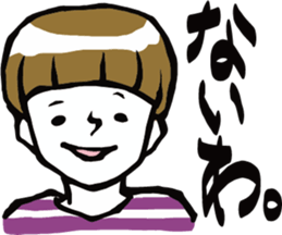 Don't make me angry, TERUO! sticker #216335