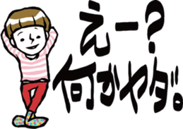 Don't make me angry, TERUO! sticker #216347