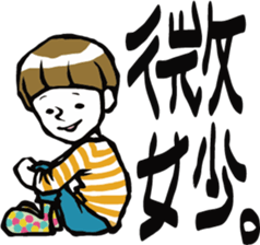 Don't make me angry, TERUO! sticker #216361