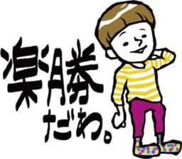 Don't make me angry, TERUO! sticker #216363