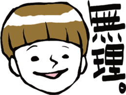 Don't make me angry, TERUO! sticker #216366