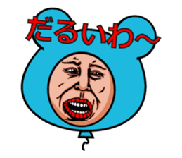 Balloon to annoy the people who saw. 3 sticker #216616