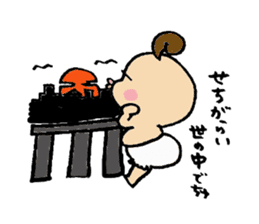 ~Baby~my little treasure. sticker #217342