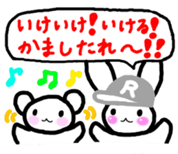 ANDREA - Happy Baseball! - [Japanese] sticker #501644