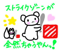 ANDREA - Happy Baseball! - [Japanese] sticker #501646