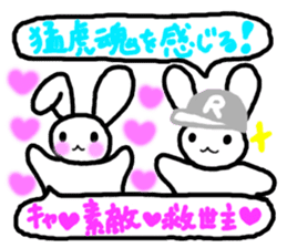 ANDREA - Happy Baseball! - [Japanese] sticker #501647