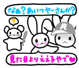 ANDREA - Happy Baseball! - [Japanese] sticker #501651