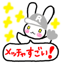 ANDREA - Happy Baseball! - [Japanese] sticker #501658