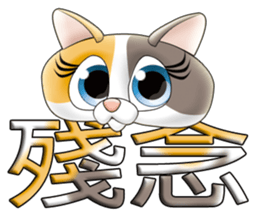 International Amy & Lelly Cat sticker #1423622