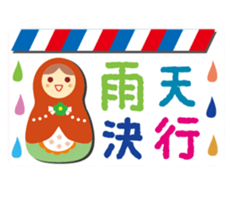 Matryoshka doll sticker #1746737