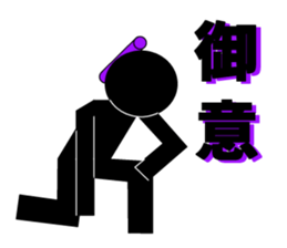 Edo dialect sticker #1845828