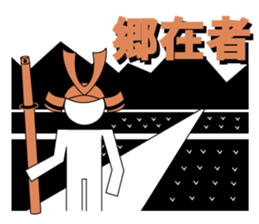 Edo dialect sticker #1845830