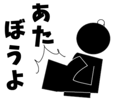 Edo dialect sticker #1845840