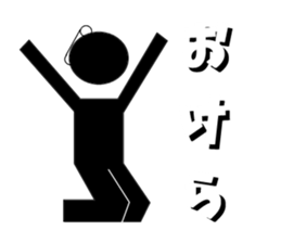 Edo dialect sticker #1845843