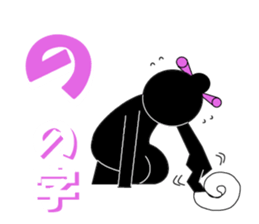 Edo dialect sticker #1845847