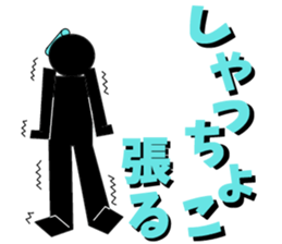 Edo dialect sticker #1845848