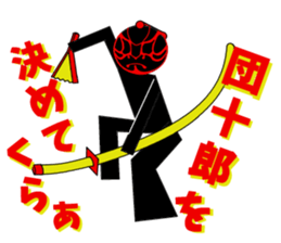 Edo dialect sticker #1845851