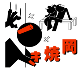 Edo dialect sticker #1845858