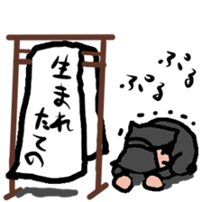 japanese kuroko neo sticker #2178520