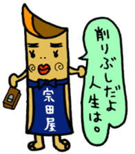 so-da-ya-Manjiro sticker #2531949