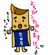 so-da-ya-Manjiro sticker #2531953