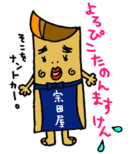 so-da-ya-Manjiro sticker #2531953