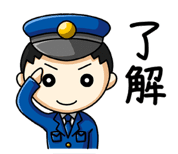 policeman with his wife sticker #2661519