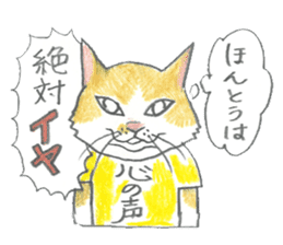 Higuchi Yuko's Boris the cat sticker #2685103
