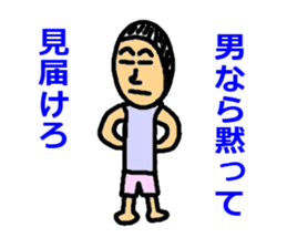 Become a man sticker #2749804