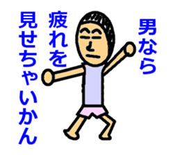 Become a man sticker #2749805