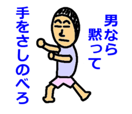 Become a man sticker #2749806