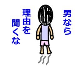 Become a man sticker #2749807