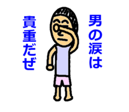 Become a man sticker #2749809