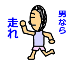 Become a man sticker #2749810