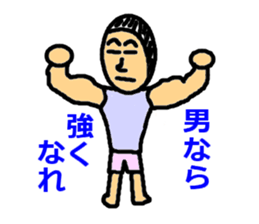 Become a man sticker #2749811