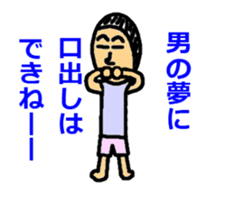 Become a man sticker #2749814