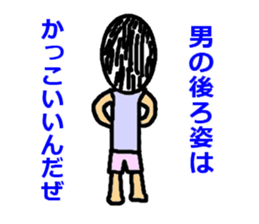 Become a man sticker #2749816