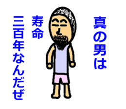 Become a man sticker #2749817