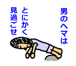 Become a man sticker #2749818