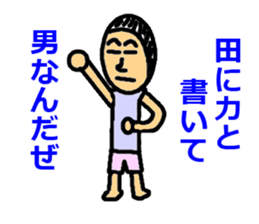 Become a man sticker #2749819