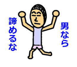 Become a man sticker #2749820