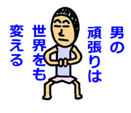 Become a man sticker #2749821