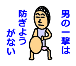 Become a man sticker #2749822