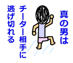 Become a man sticker #2749823