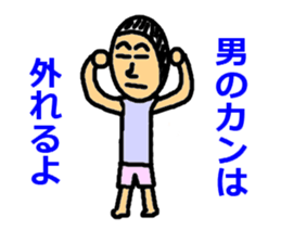 Become a man sticker #2749824